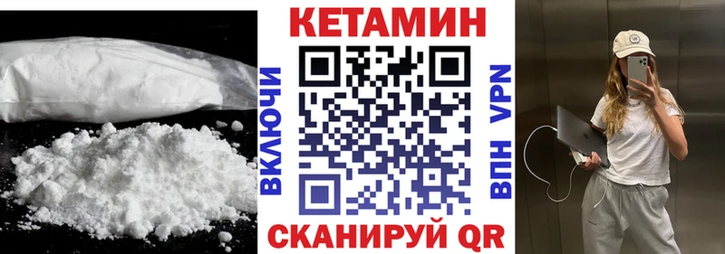 КЕТАМИН VHQ  площадка клад  Ардон  наркотики 